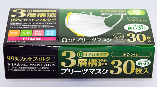 使い捨てマスク